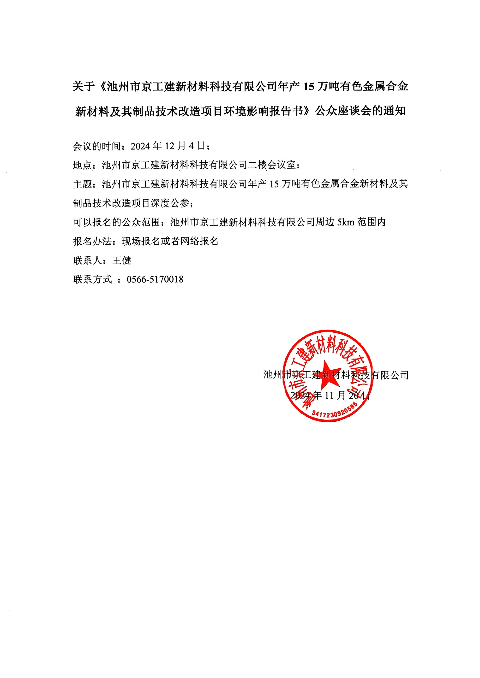 微信图片_20241202173809.jpg